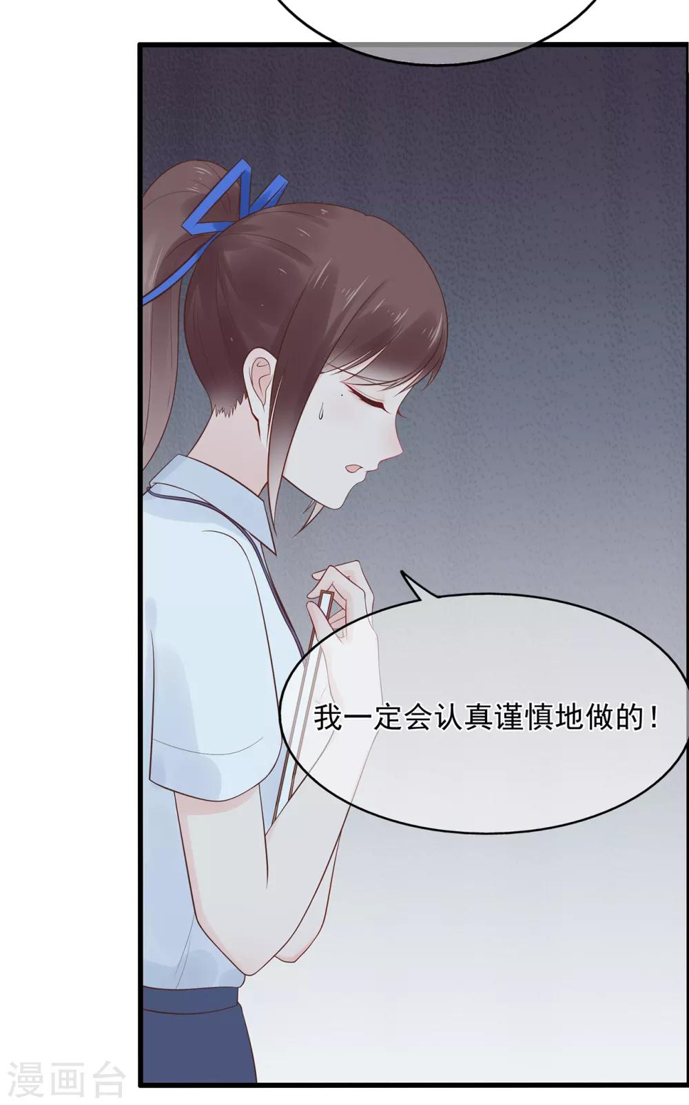 第65话 压力！内鬼潜伏-第69话