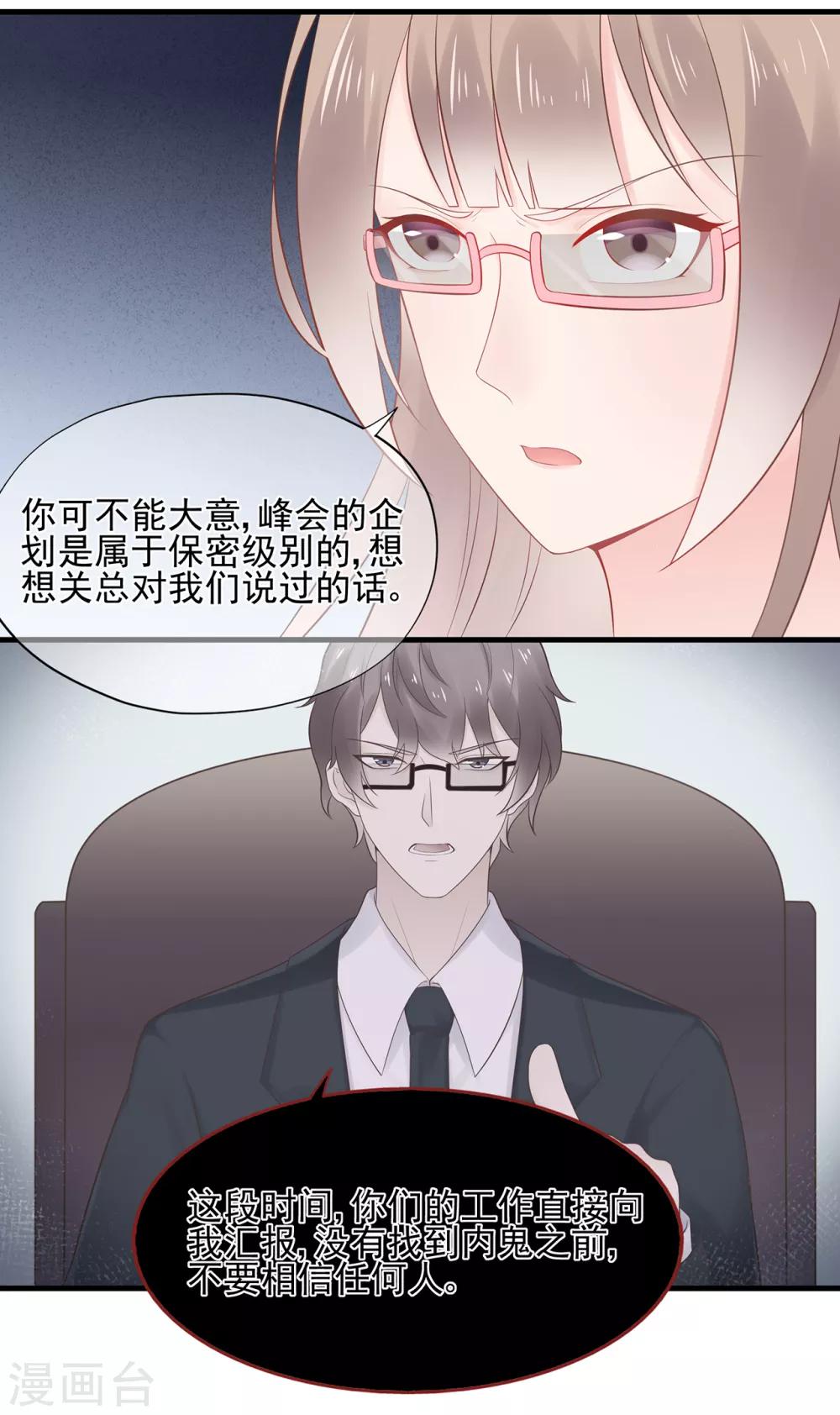 第65话 压力！内鬼潜伏-第69话