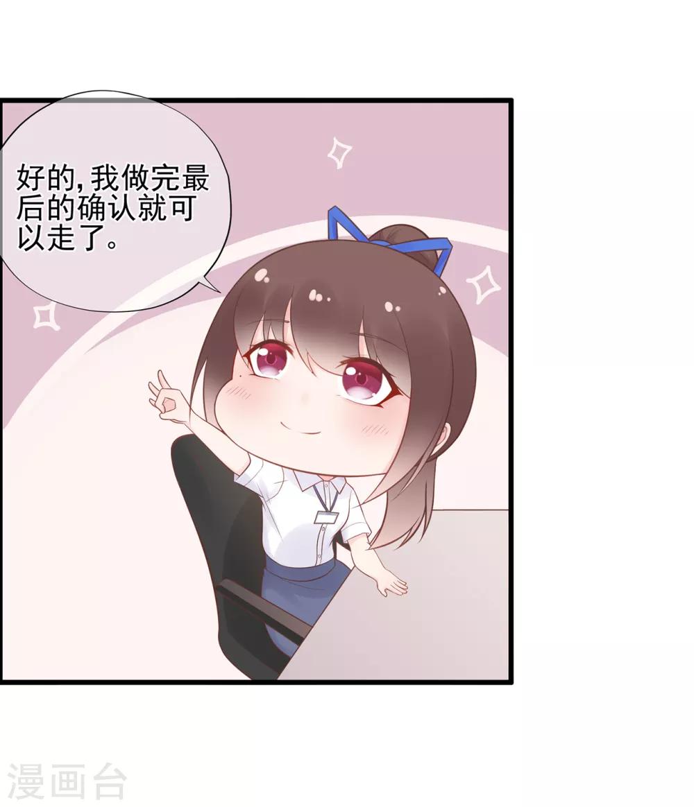 第65话 压力！内鬼潜伏-第69话