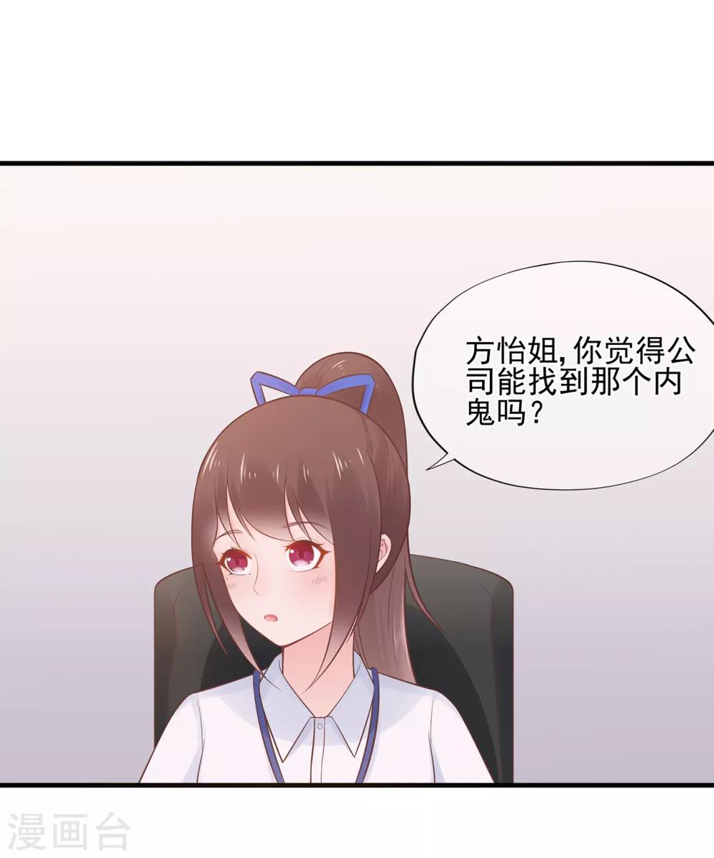 第65话 压力！内鬼潜伏-第69话