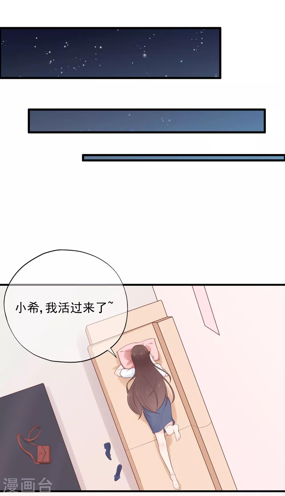 第65话 压力！内鬼潜伏-第69话