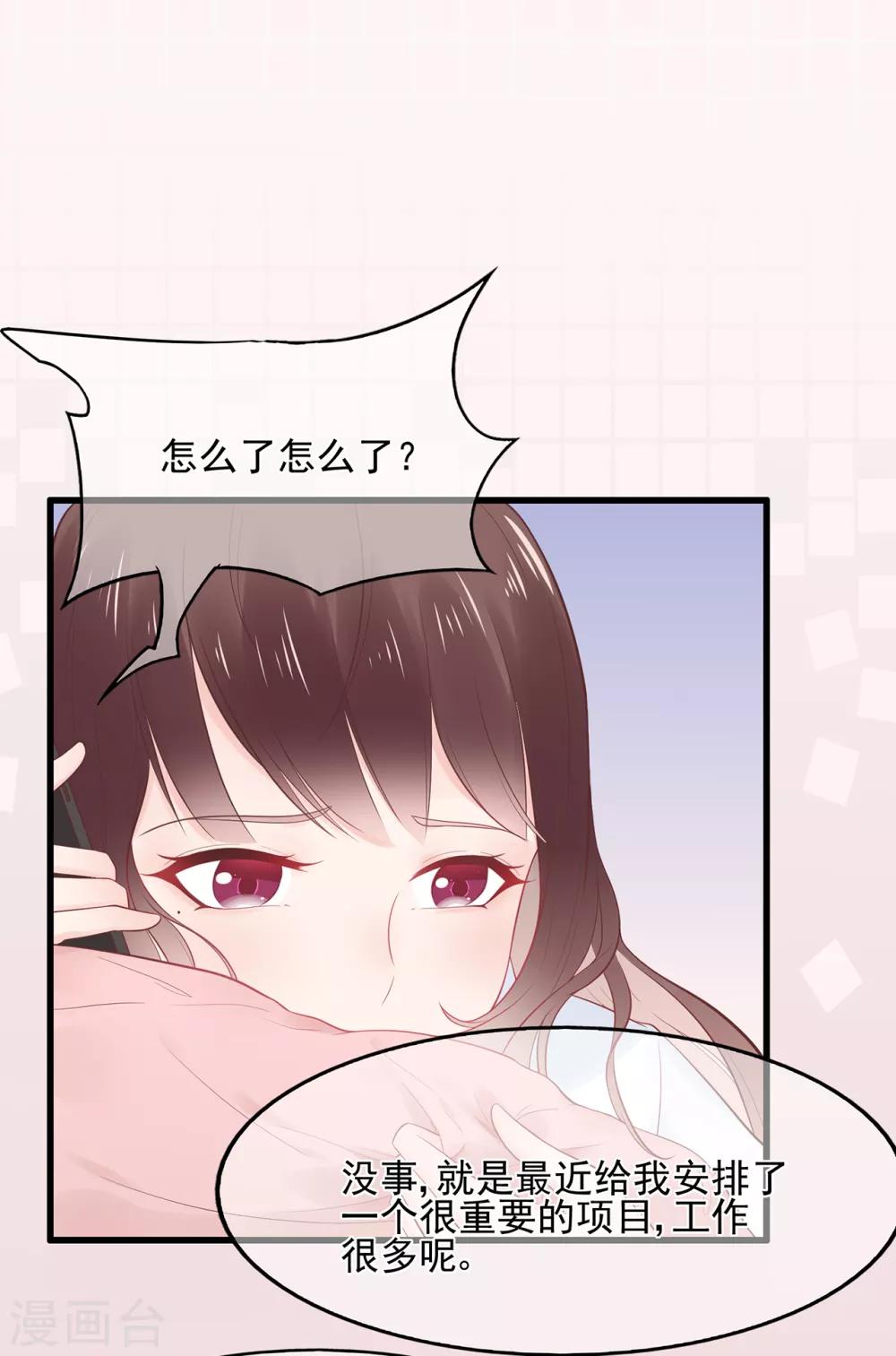 第65话 压力！内鬼潜伏-第69话