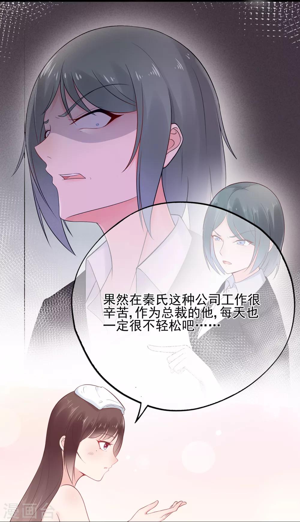 第65话 压力！内鬼潜伏-第69话