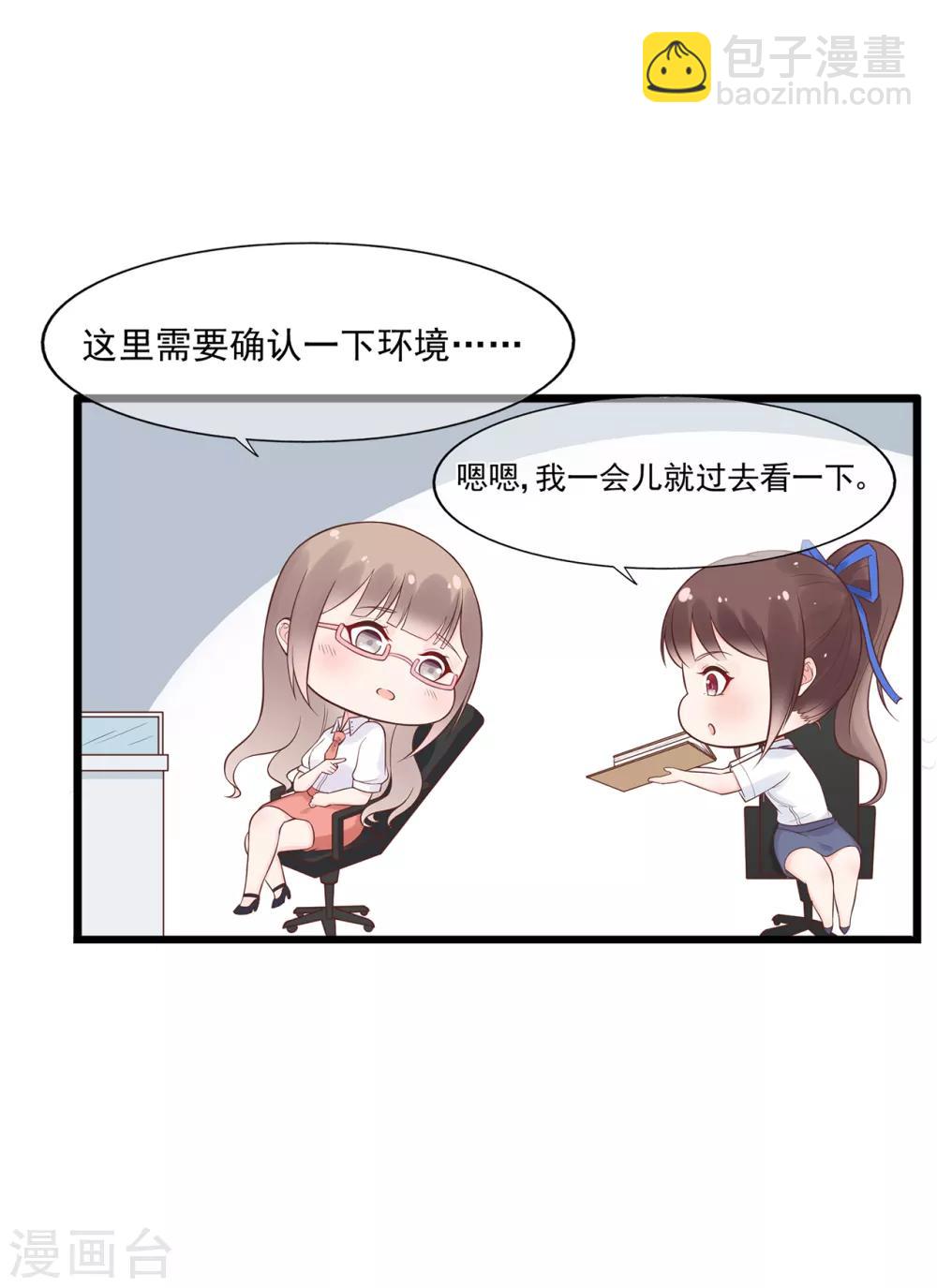 第65话 压力！内鬼潜伏-第69话