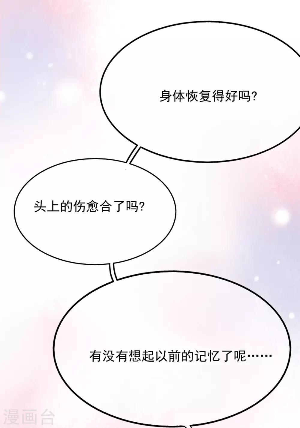 第65话 压力！内鬼潜伏-第69话