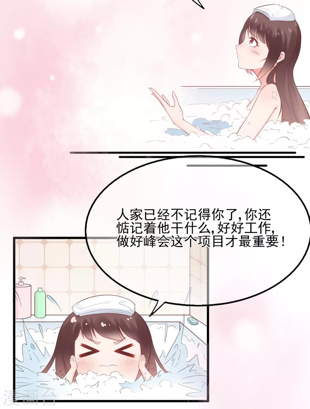 第65话 压力！内鬼潜伏-第69话