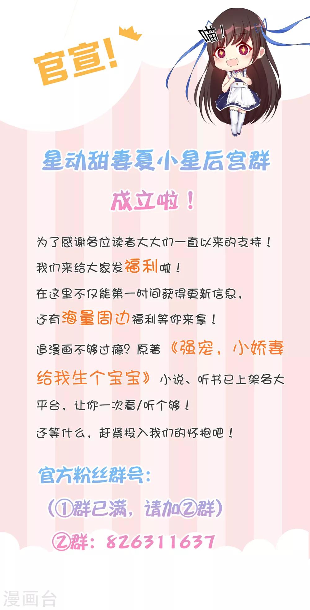 第65话 压力！内鬼潜伏-第69话