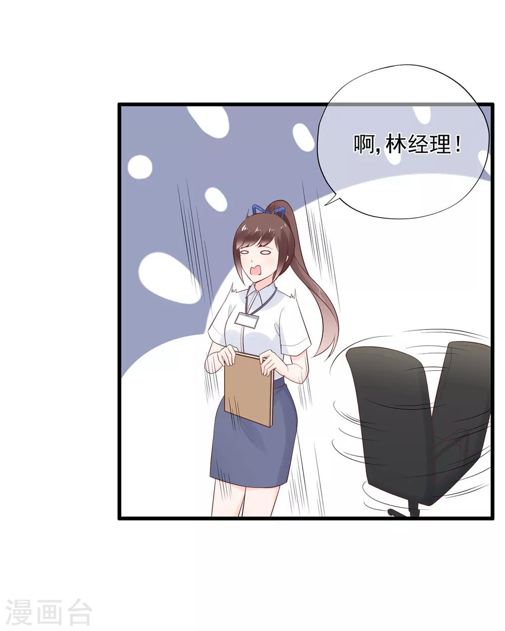 第65话 压力！内鬼潜伏-第69话