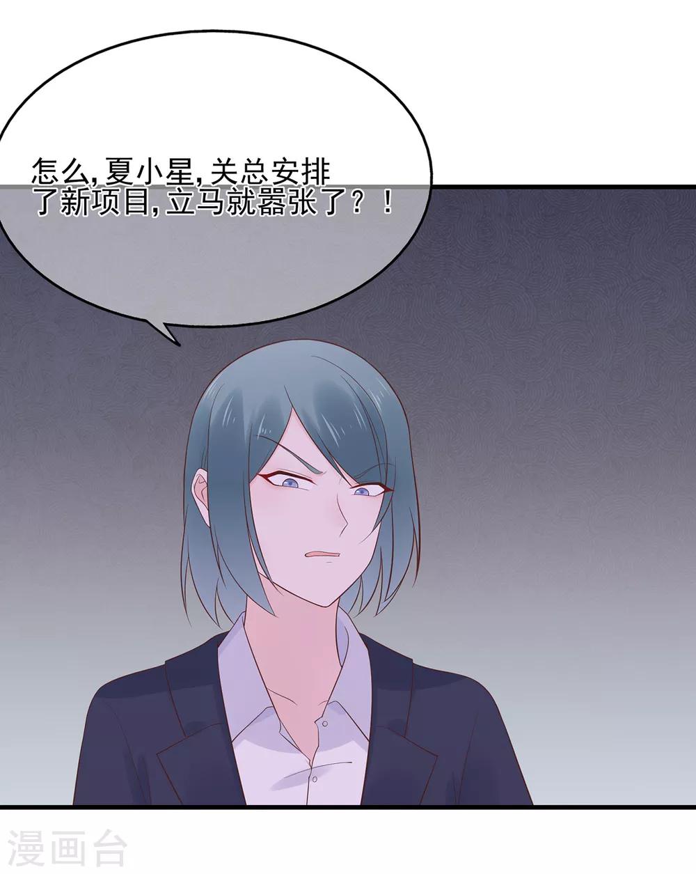 第65话 压力！内鬼潜伏-第69话