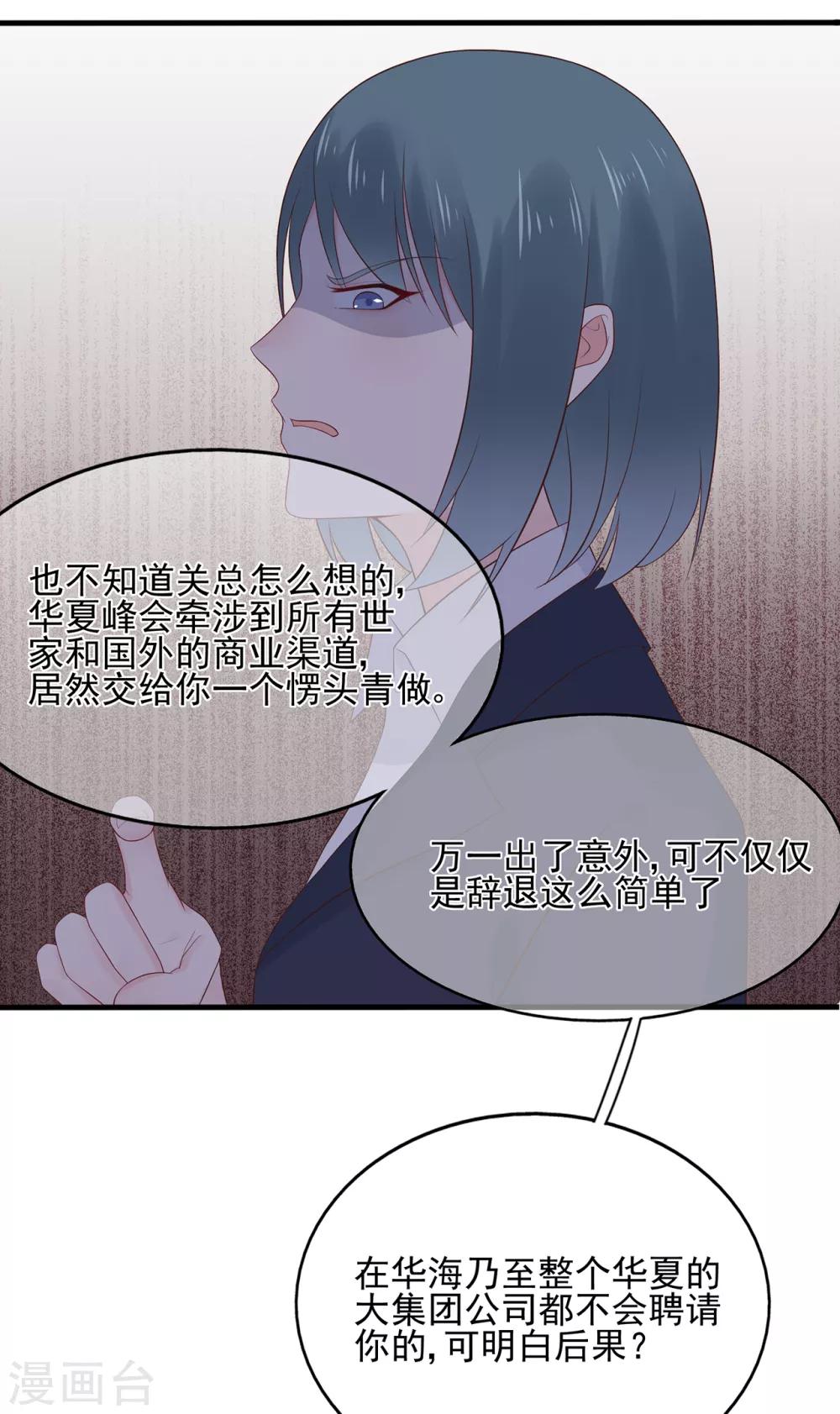 第65话 压力！内鬼潜伏-第69话