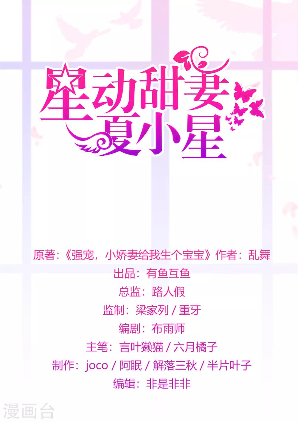 第67话 周末之行-第71话