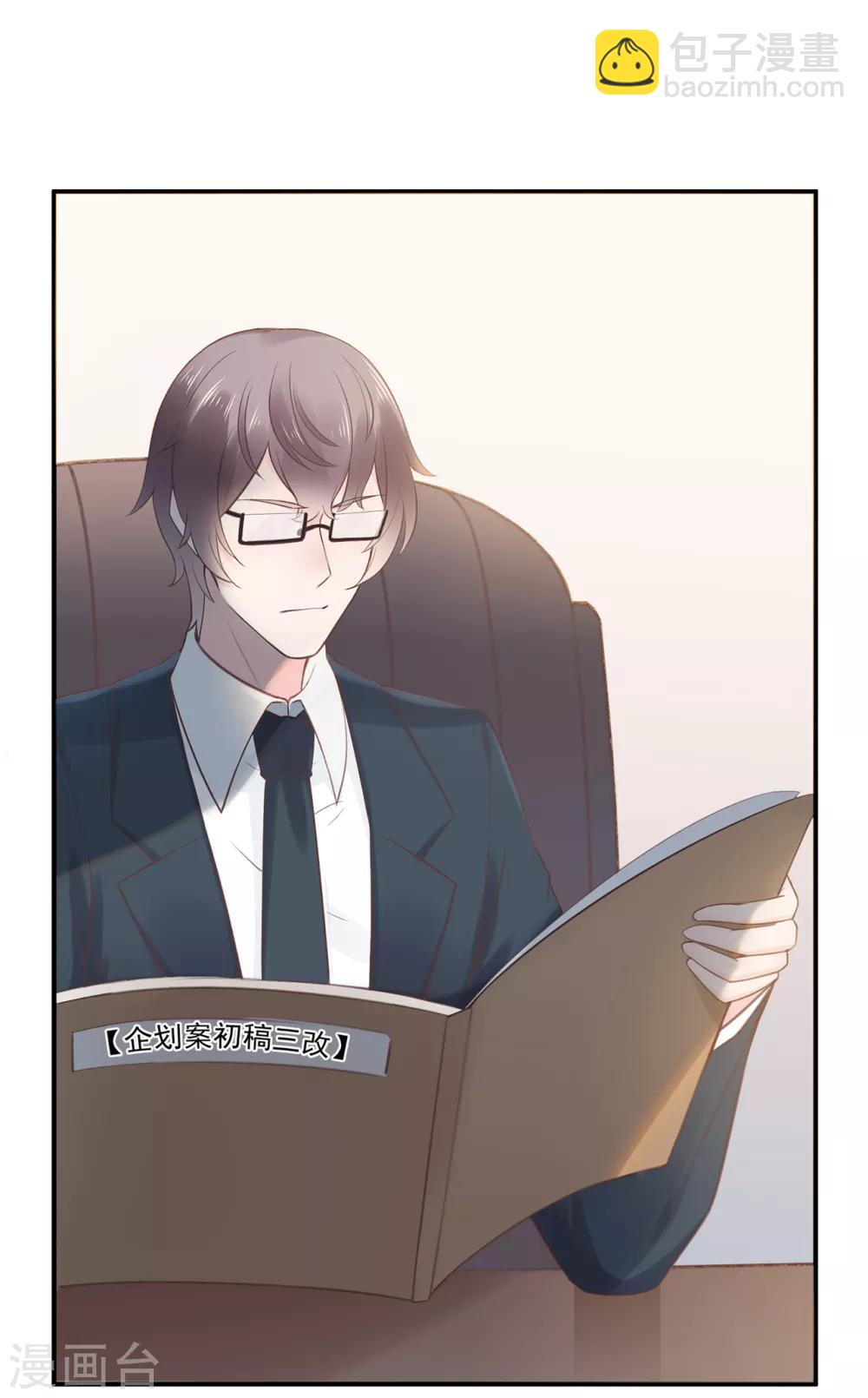 第67话 周末之行-第71话