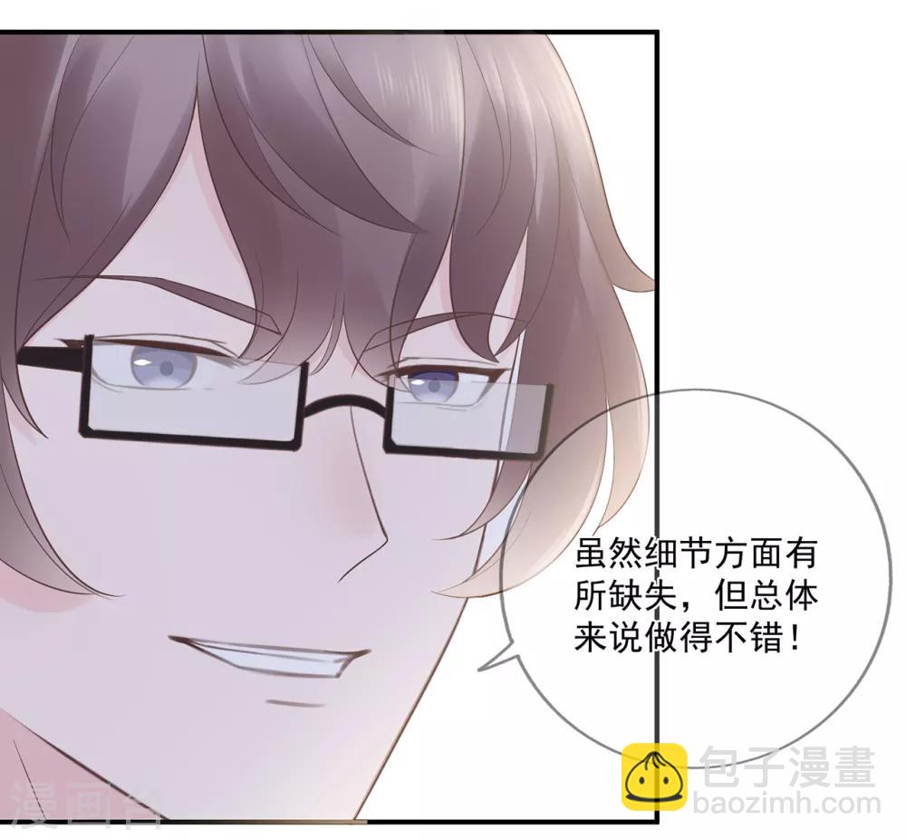 第67话 周末之行-第71话