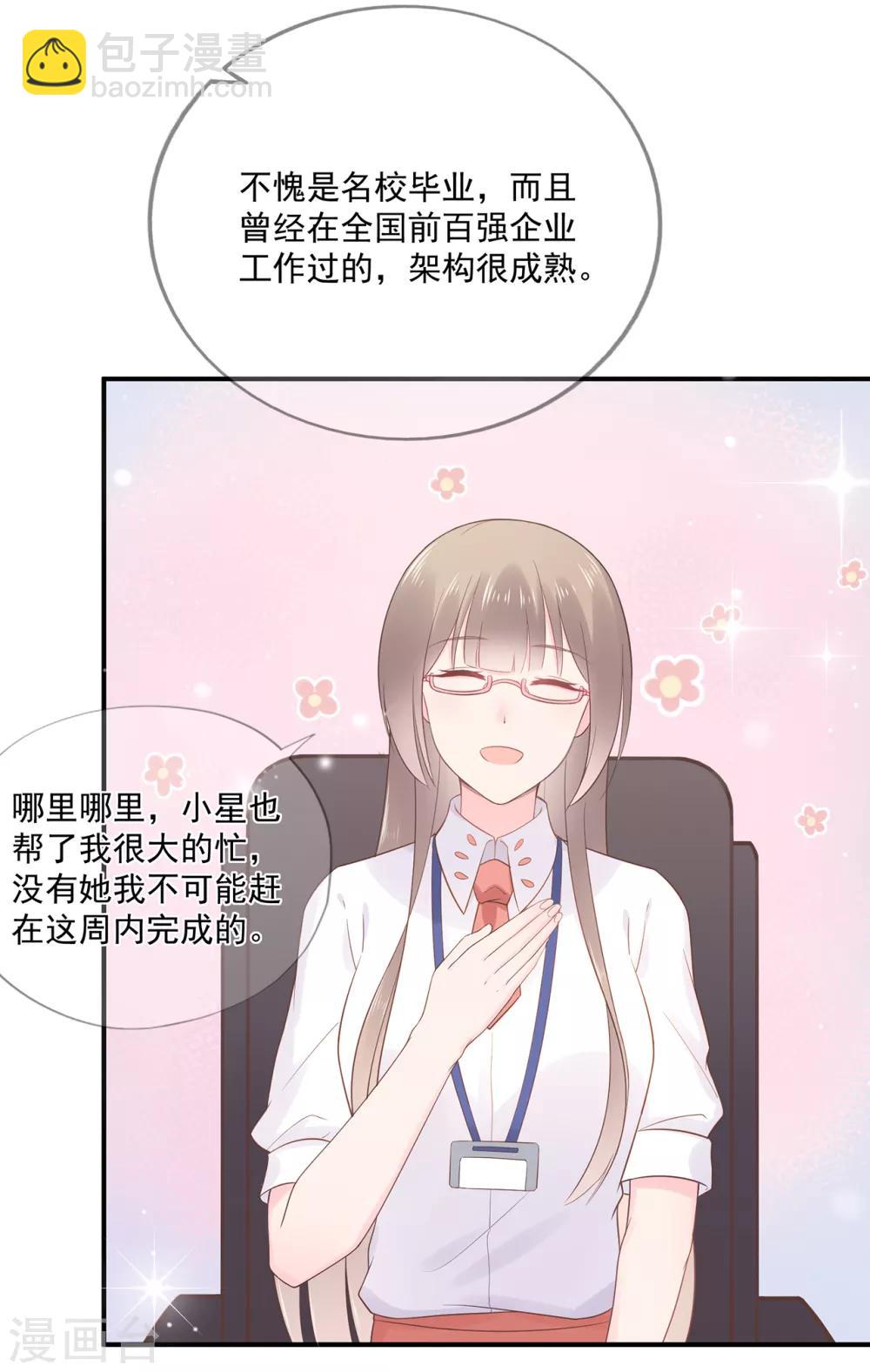 第67话 周末之行-第71话