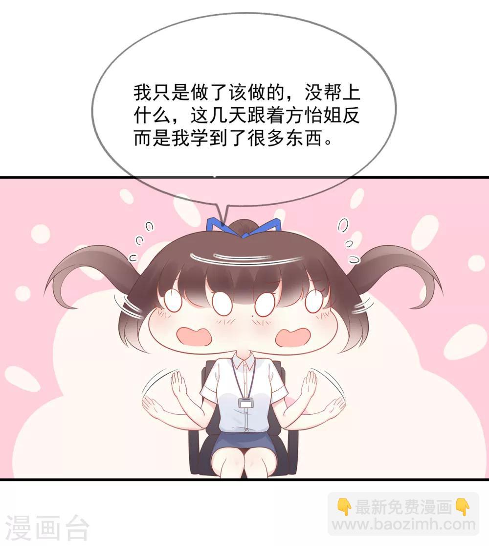 第67话 周末之行-第71话