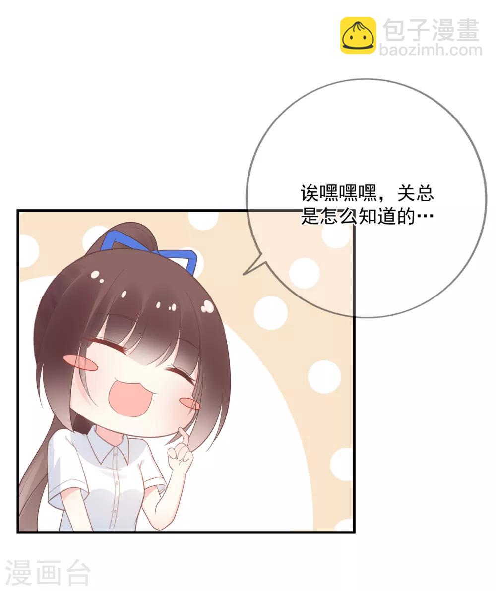 第67话 周末之行-第71话