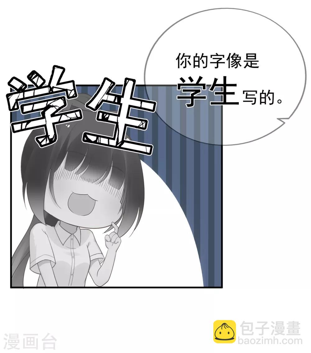 第67话 周末之行-第71话