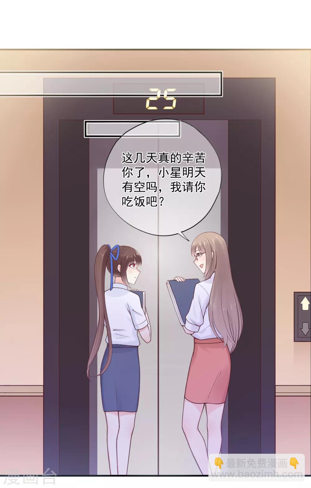 第67话 周末之行-第71话