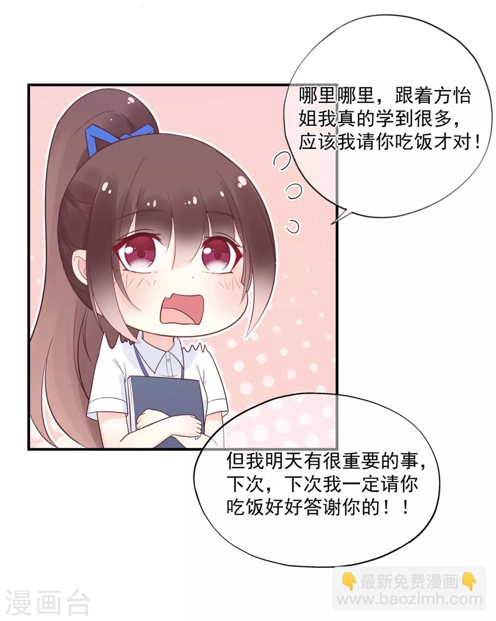 第67话 周末之行-第71话