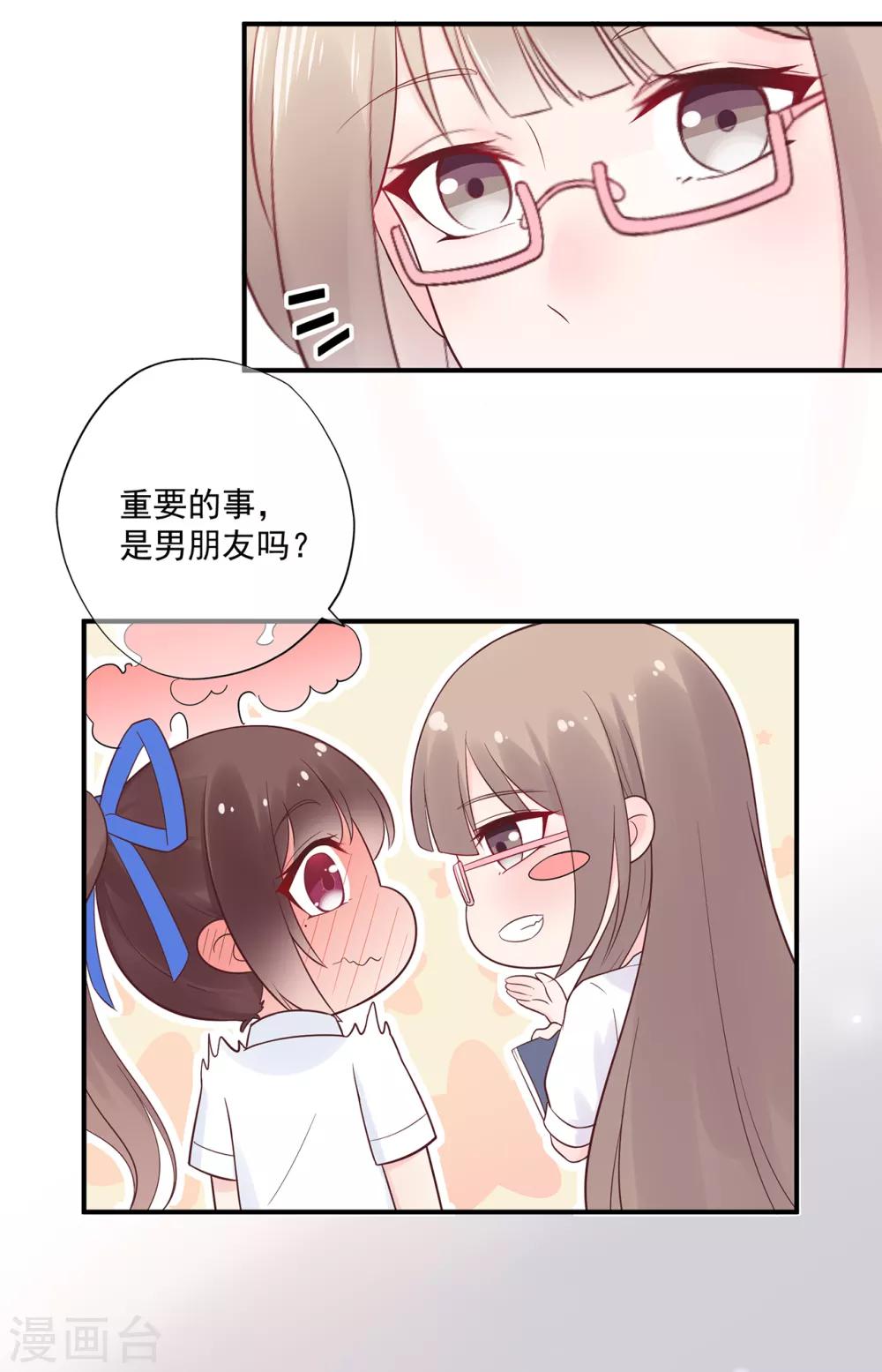 第67话 周末之行-第71话