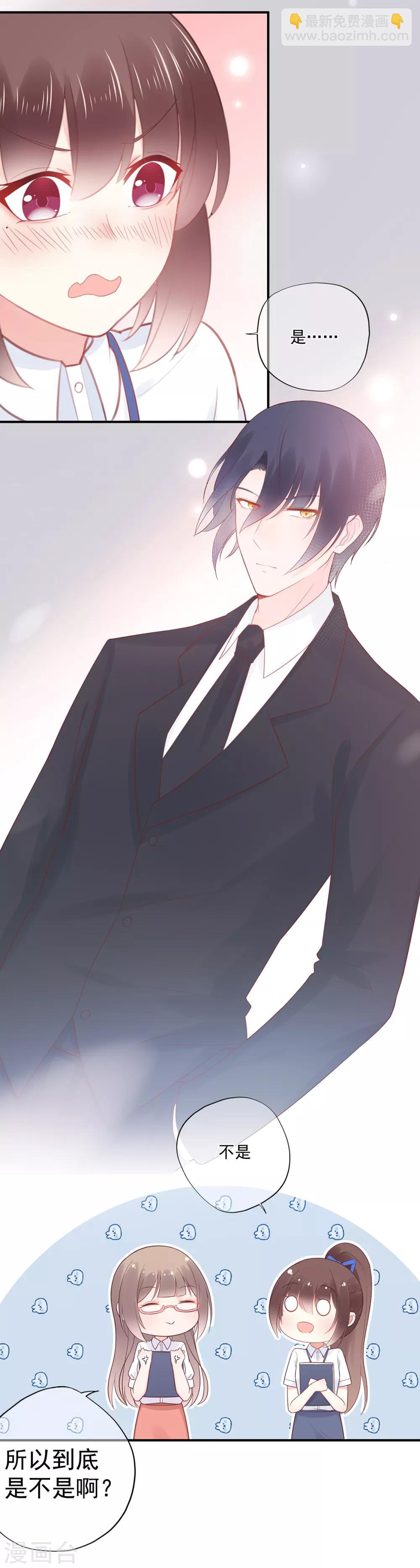 第67话 周末之行-第71话