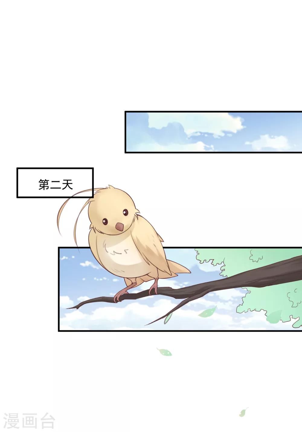 第67话 周末之行-第71话