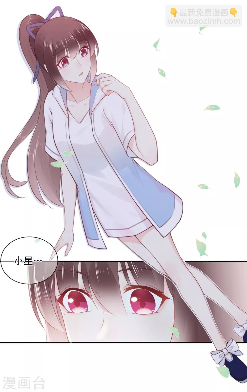 第67话 周末之行-第71话