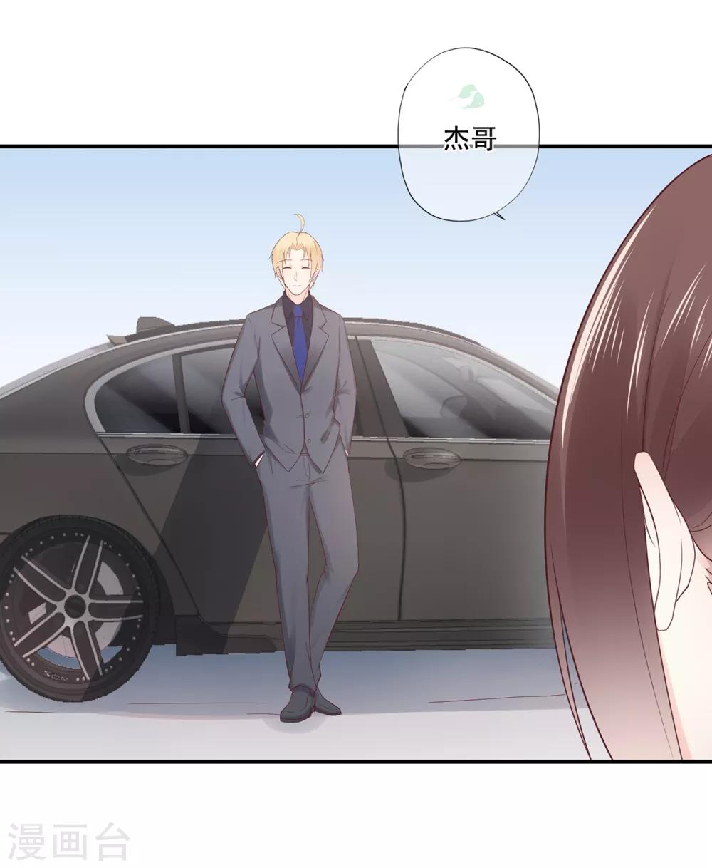 第67话 周末之行-第71话