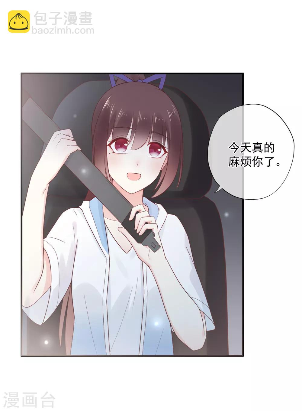 第67话 周末之行-第71话