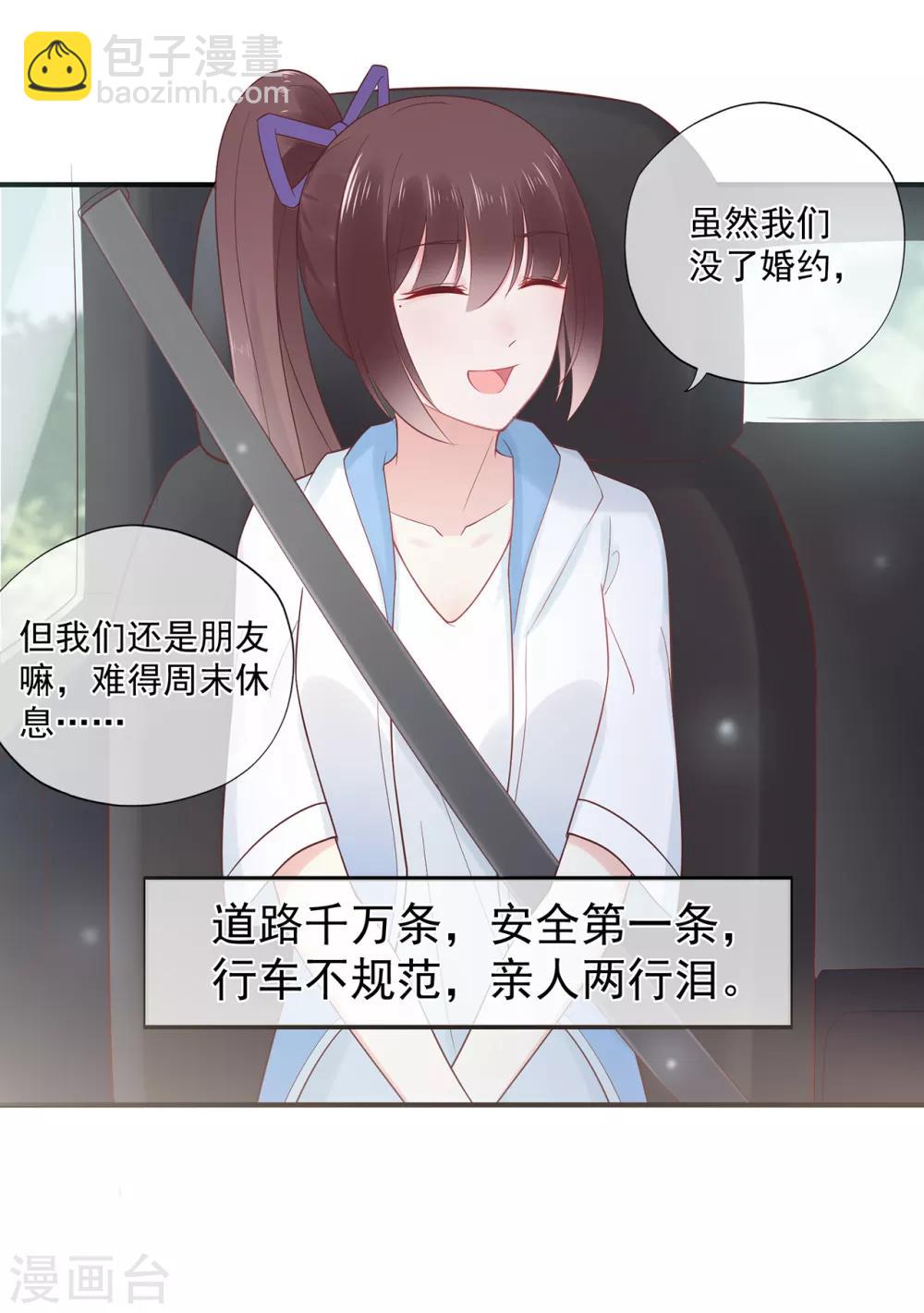 第67话 周末之行-第71话