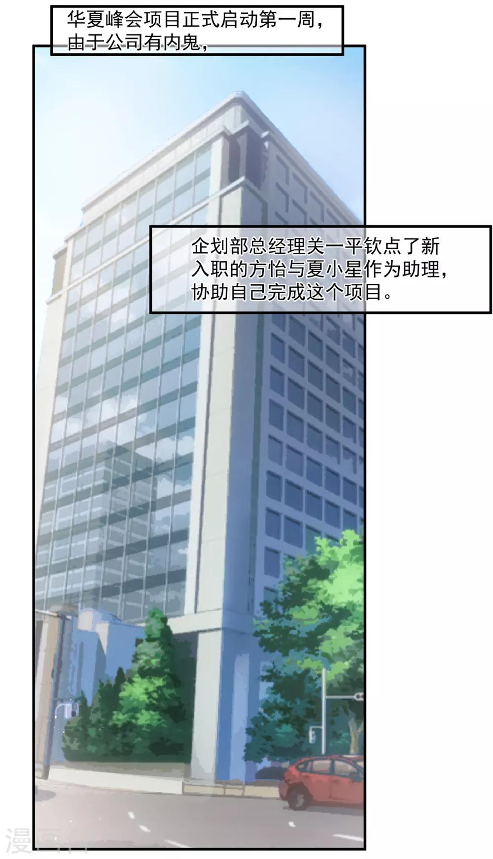 第67话 周末之行-第71话