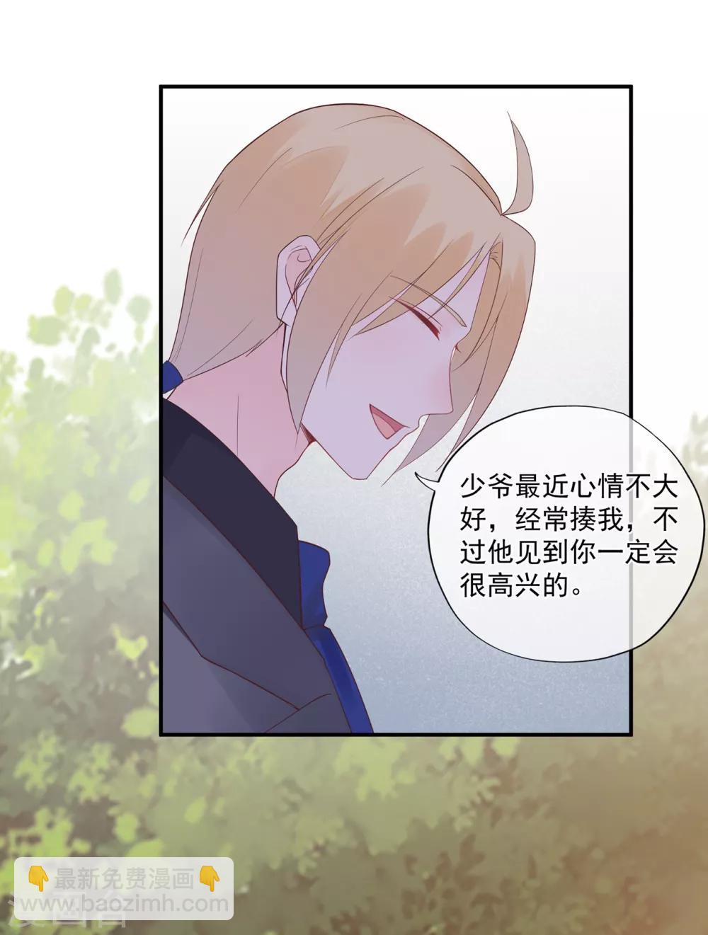 第67话 周末之行-第71话