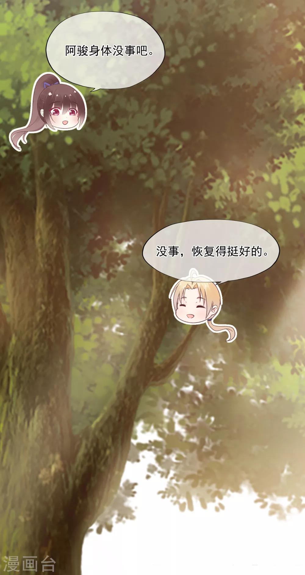 第67话 周末之行-第71话