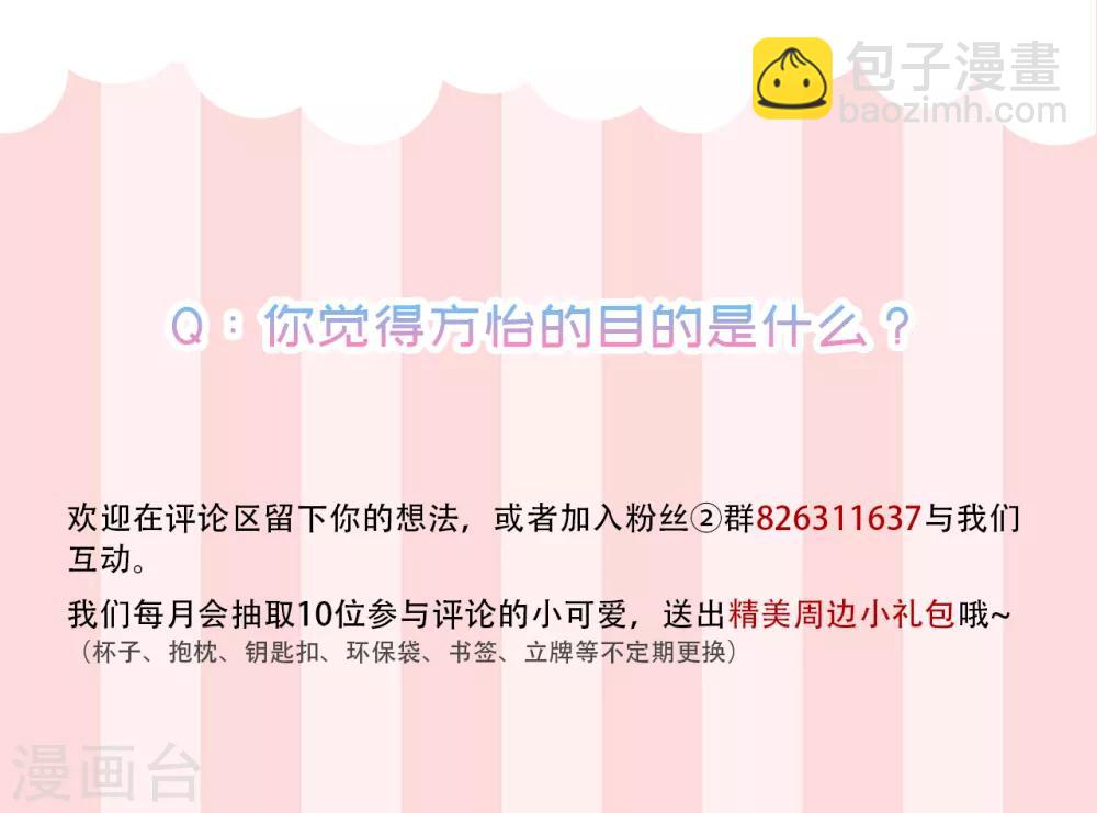 第67话 周末之行-第71话