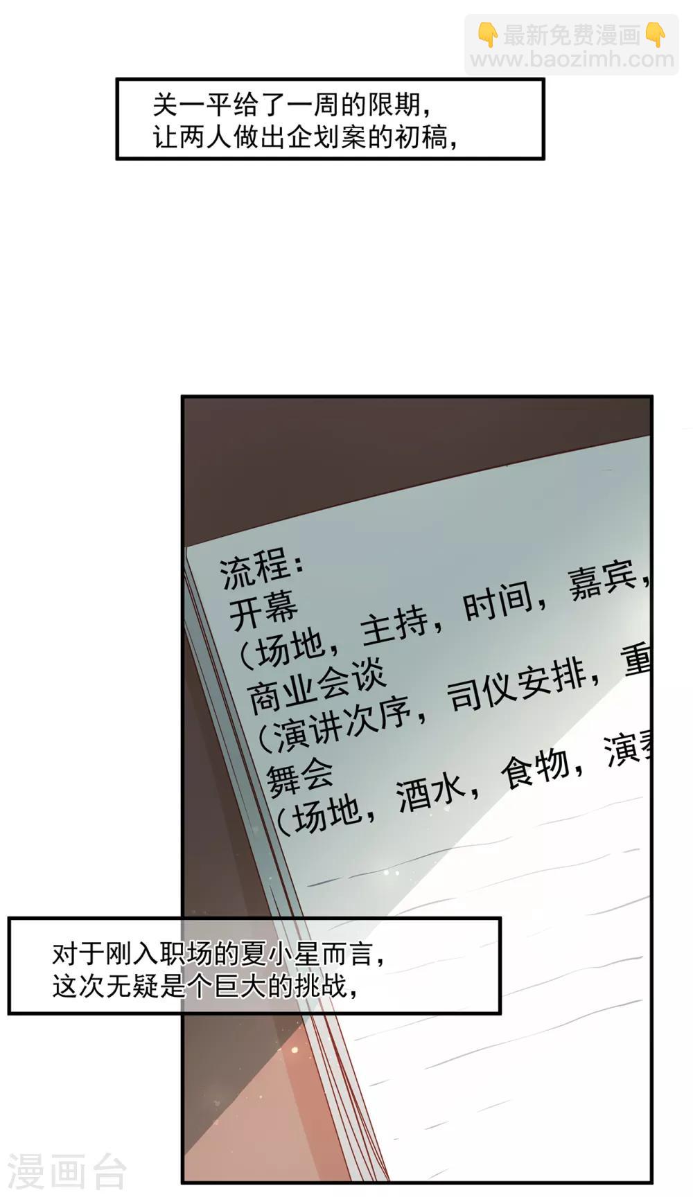 第67话 周末之行-第71话