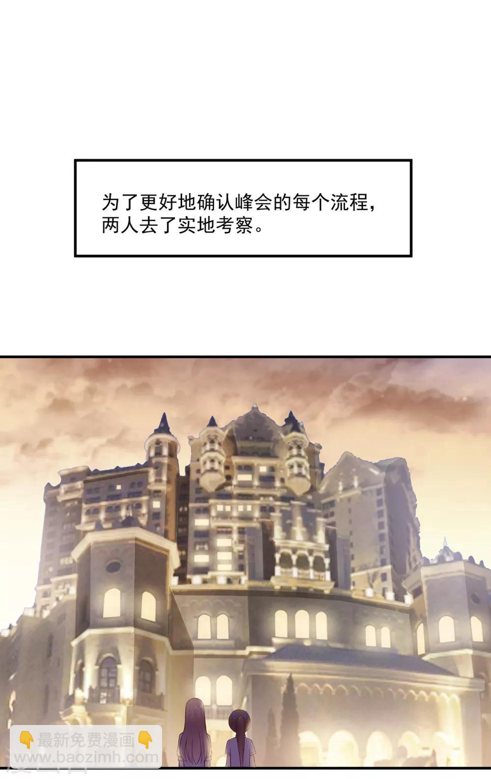 第67话 周末之行-第71话