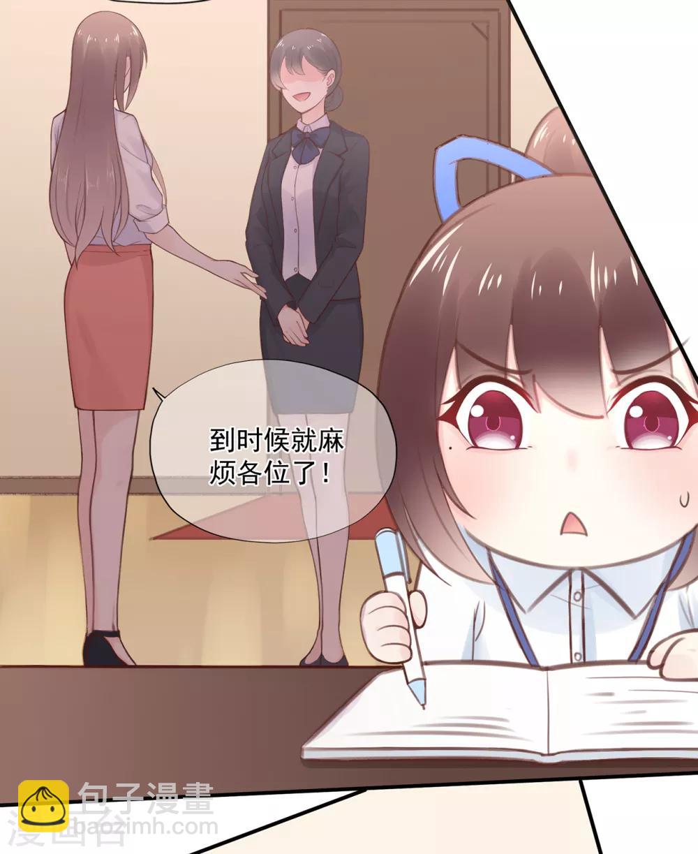 第67话 周末之行-第71话