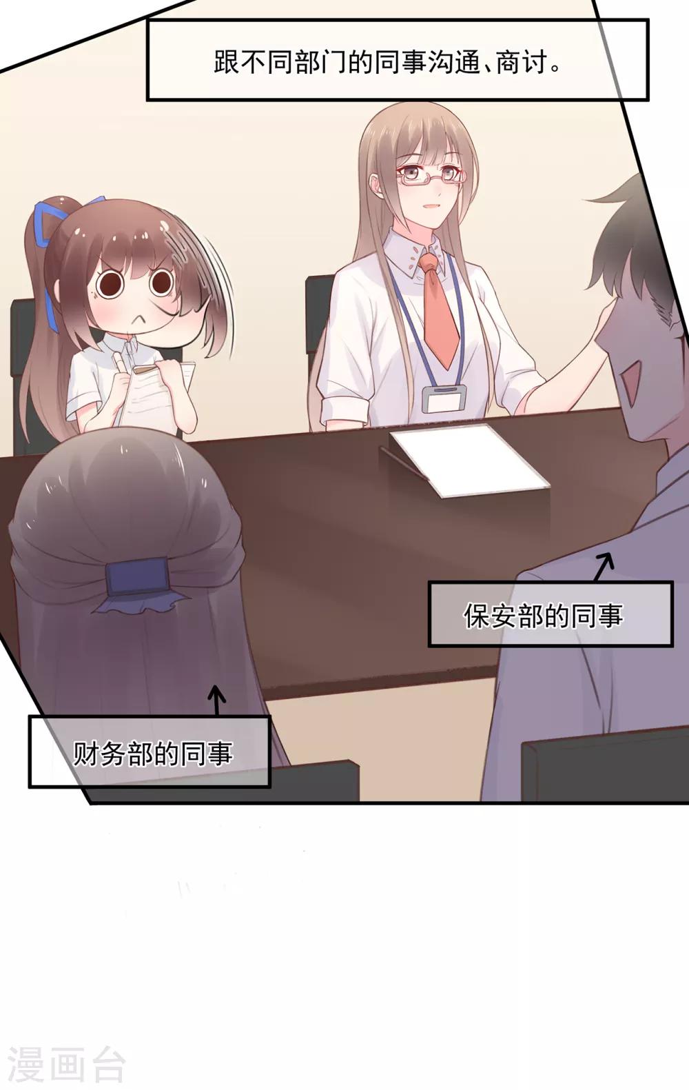 第67话 周末之行-第71话