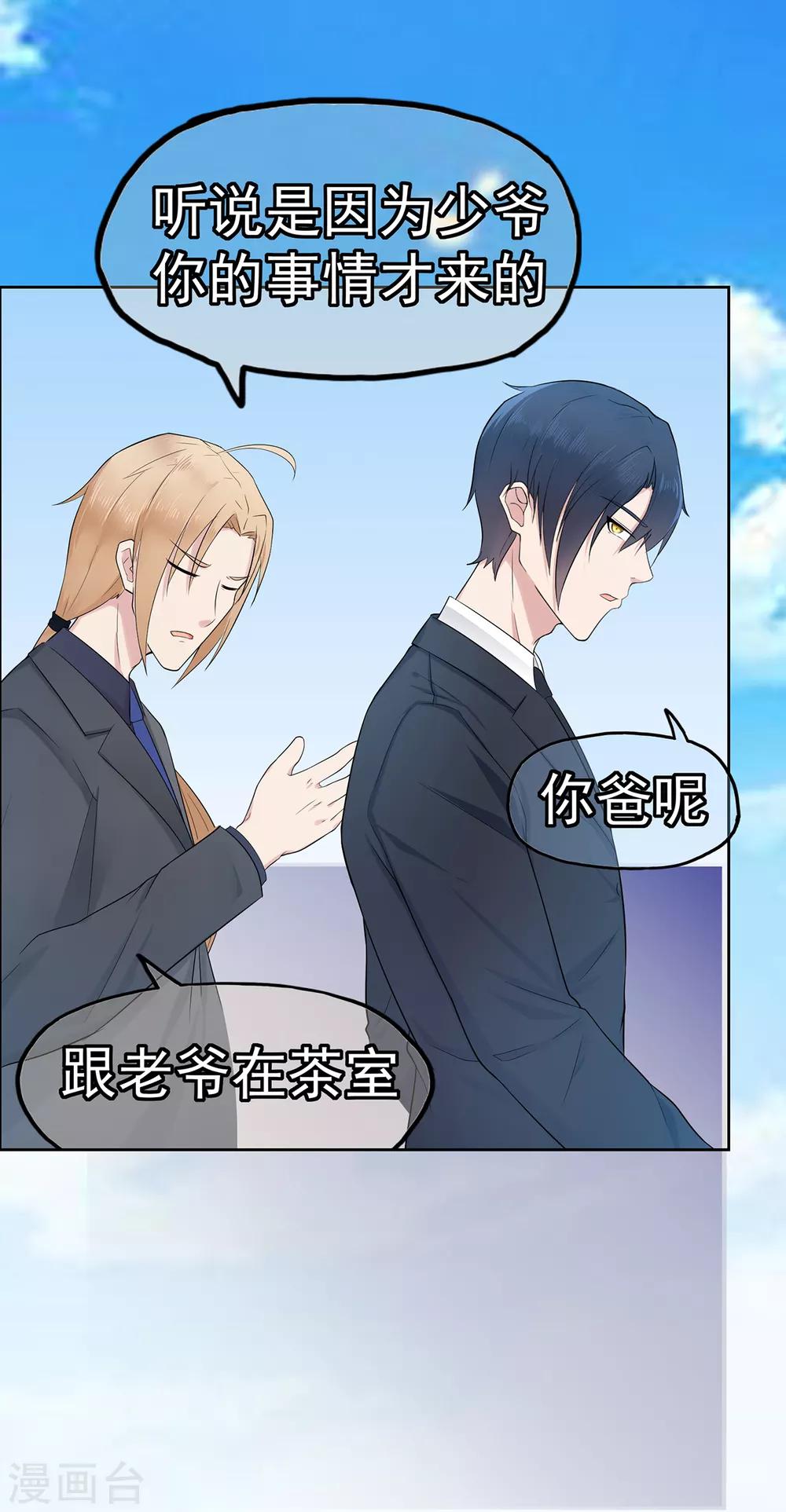 第7话 忠告-第9话