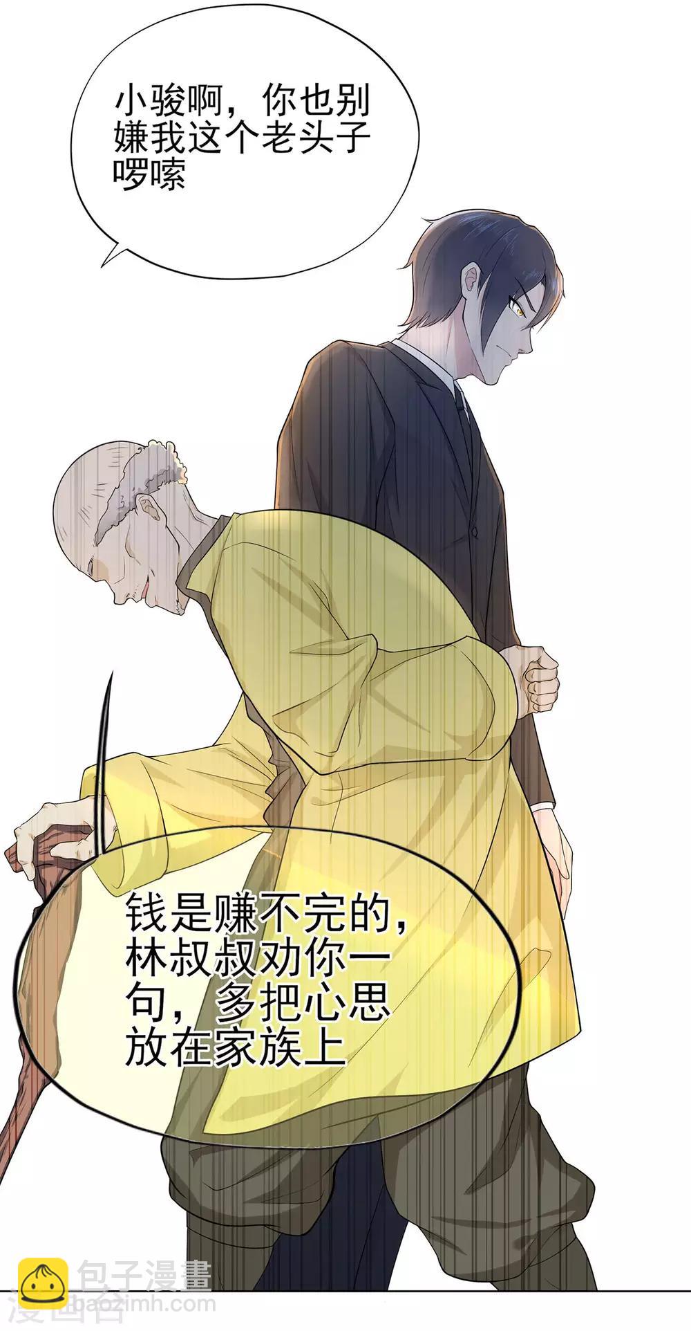 第7话 忠告-第9话