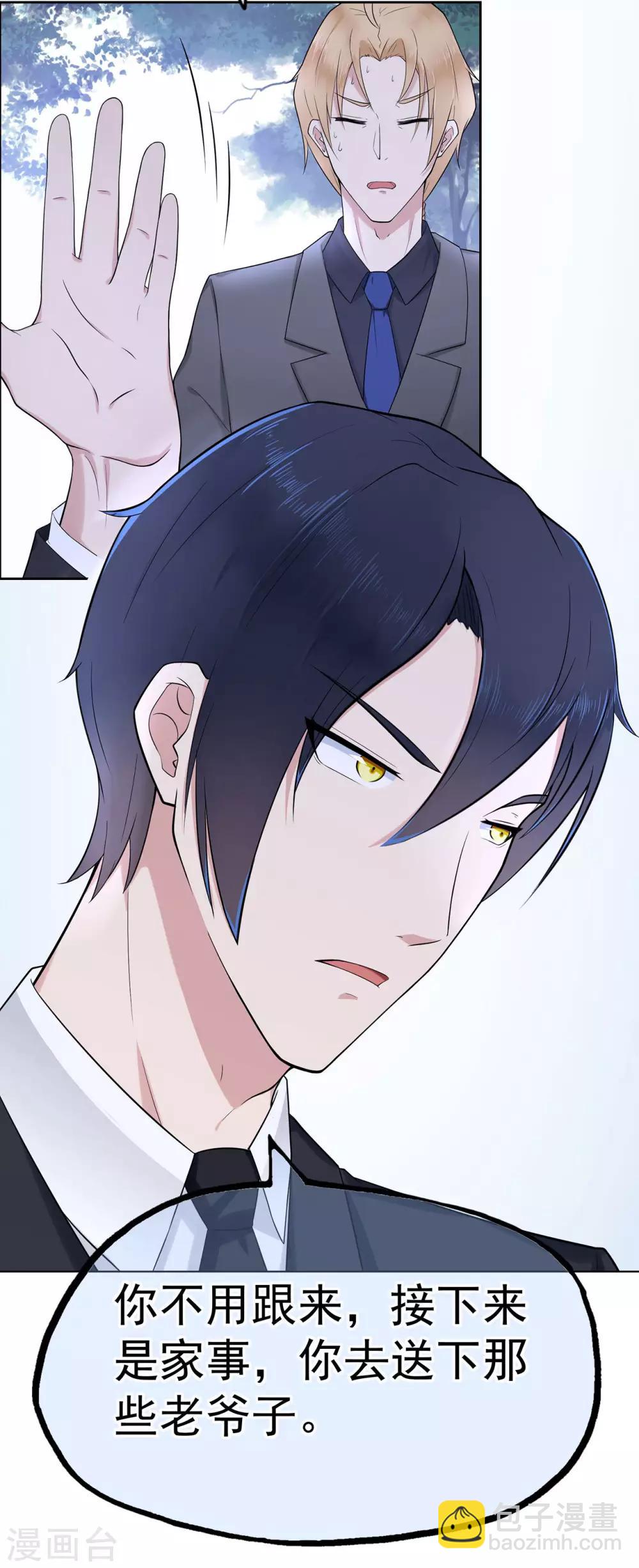 第7话 忠告-第9话