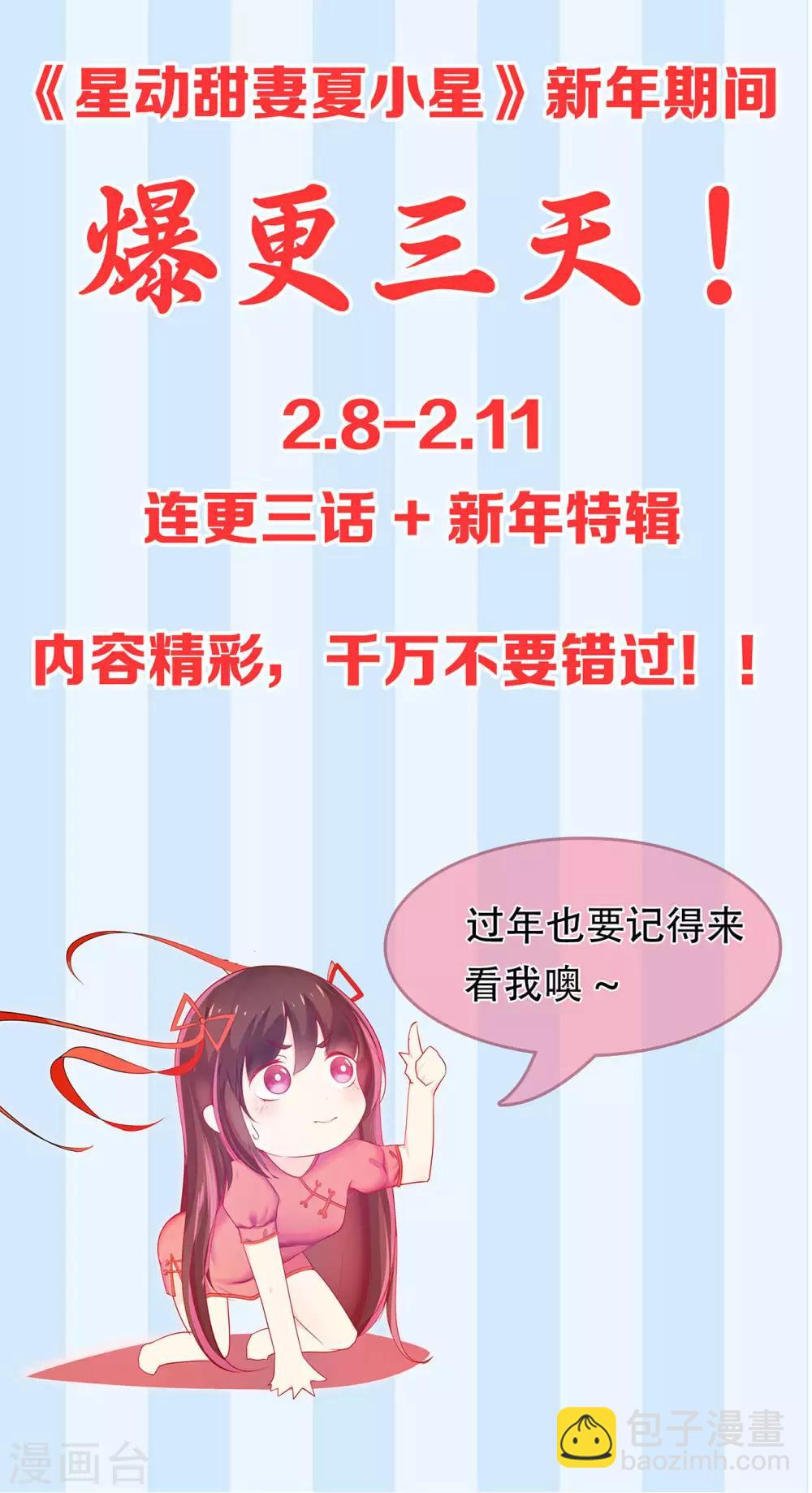 第7话 忠告-第9话