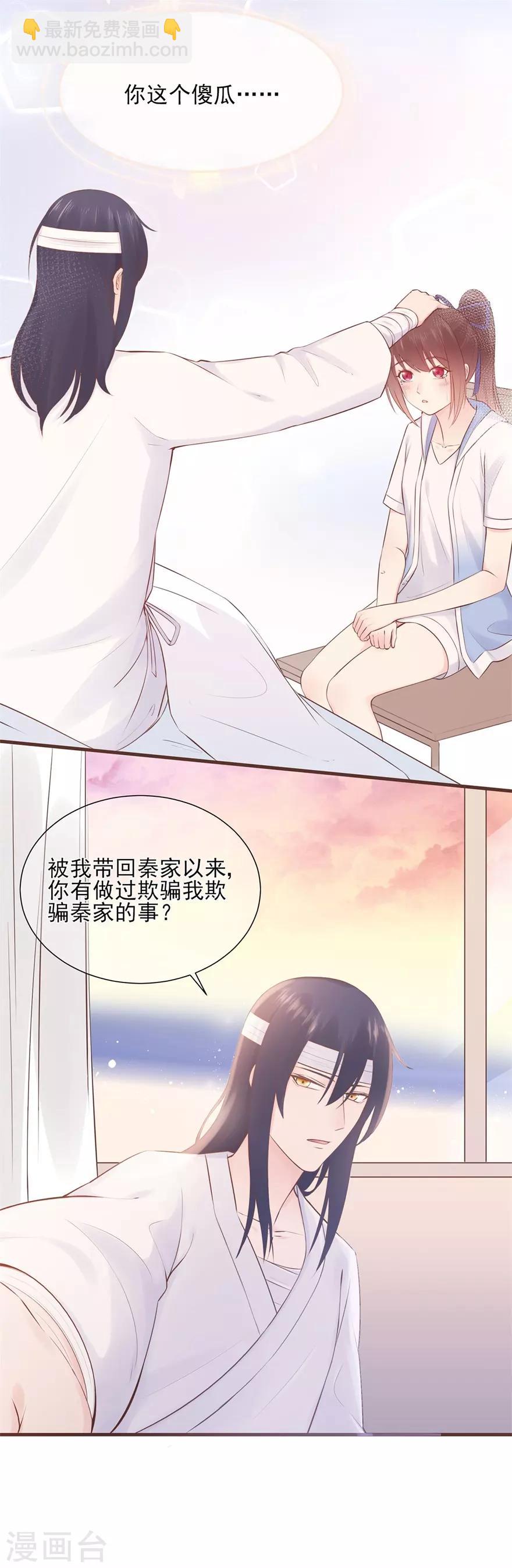 第69话 信任从未改变-第73话