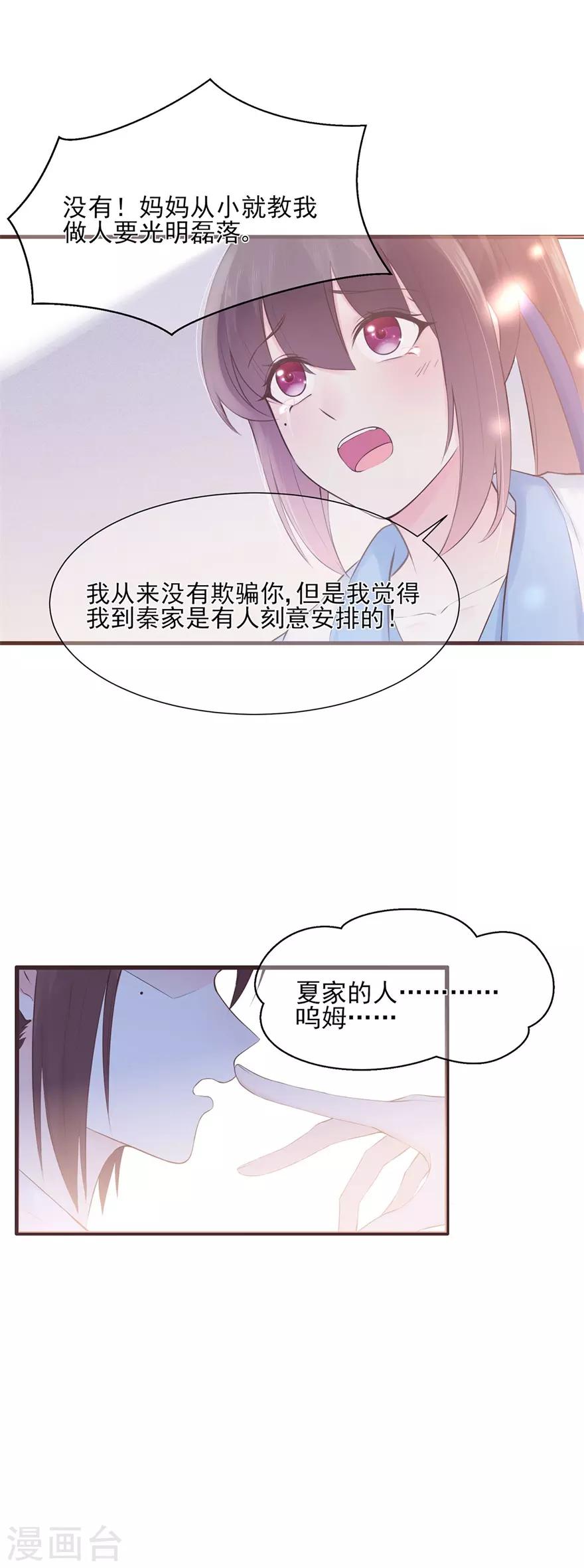 第69话 信任从未改变-第73话