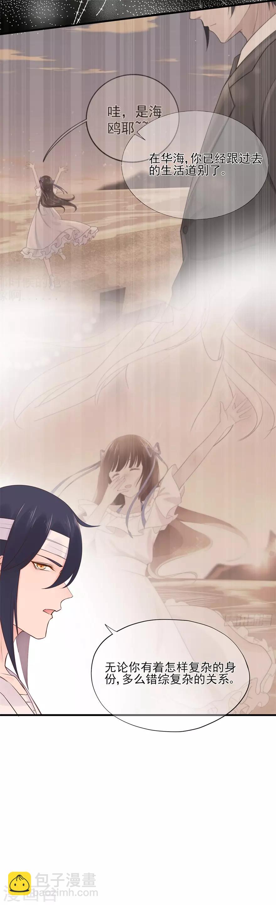 第69话 信任从未改变-第73话