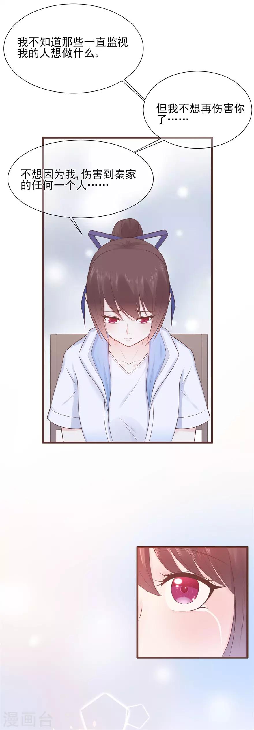 第69话 信任从未改变-第73话