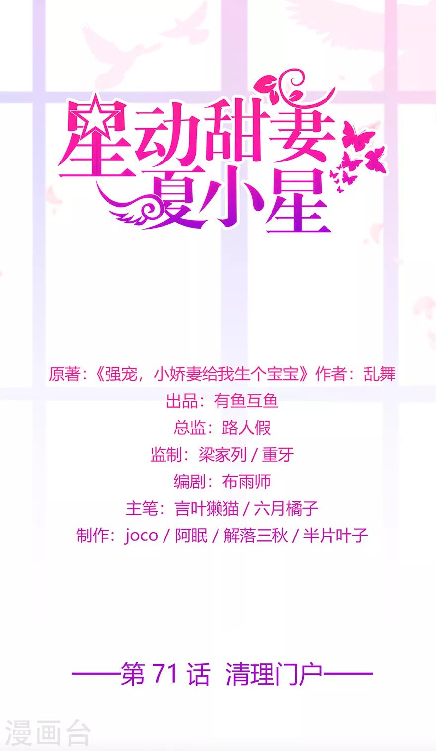 第71话 清理门户-第75话