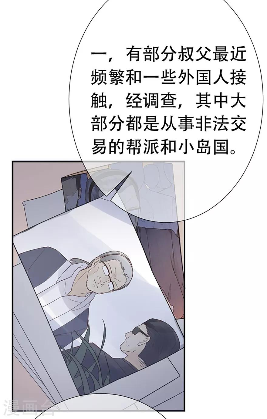 第71话 清理门户-第75话