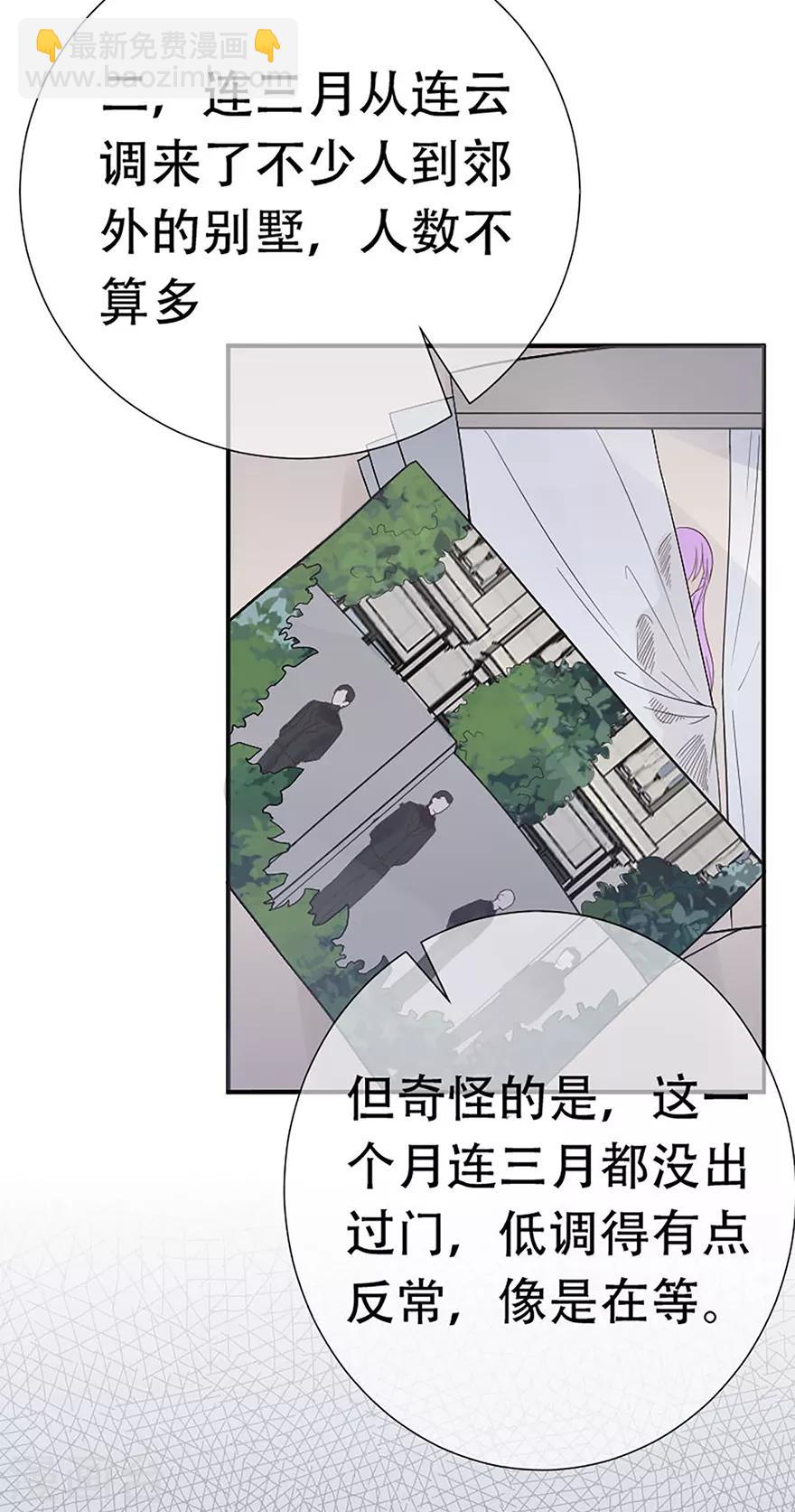 第71话 清理门户-第75话