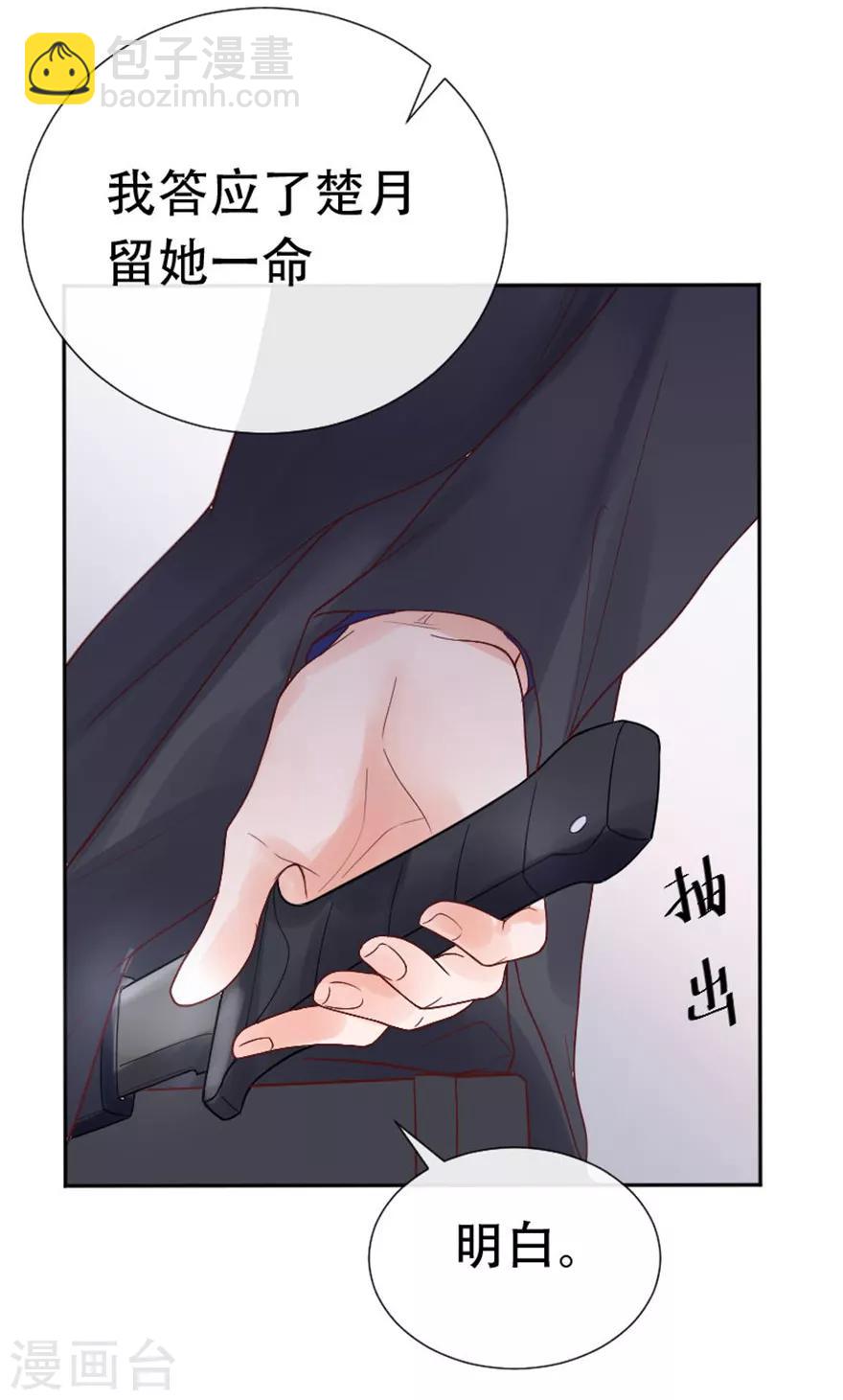 第71话 清理门户-第75话